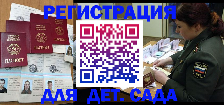 временная регистрация купить в Курганинске