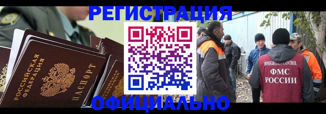 прописка 2025 в Курганинске